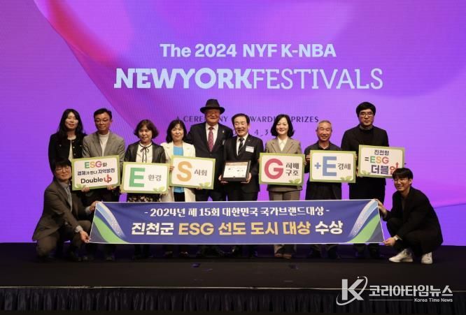 대한민국 국가브랜드대상 ESG 선도도시 부문수상 사진