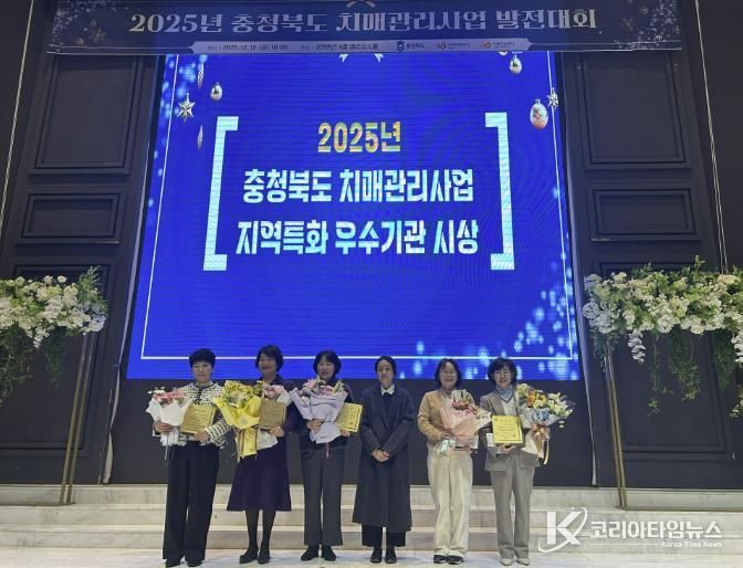 치매관리사업 발전대회 수상 사진