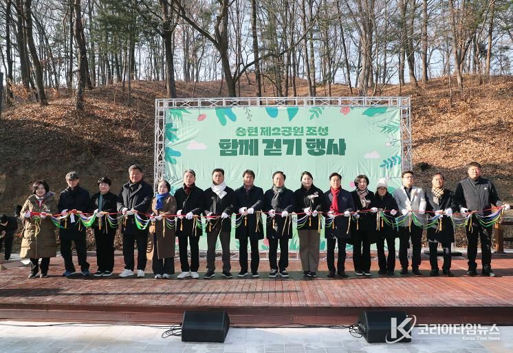 안동시, 송현제2공원 조성 ‘함께 걷기’ 행사 개최