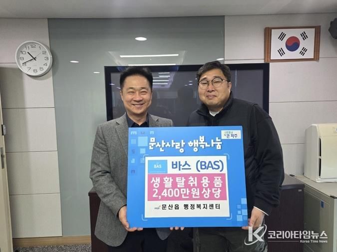 파주시 문산읍, ‘문산사랑! 행복나눔!’이웃돕기 온정 이어져