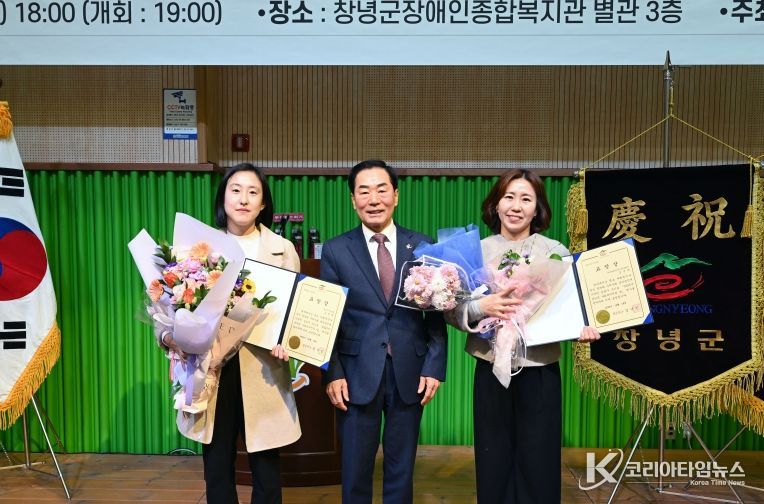 성낙인 창녕군수가 2025년 사회복지인의 날 기념행사 표창대상자와 기념촬영을 하고 있다.