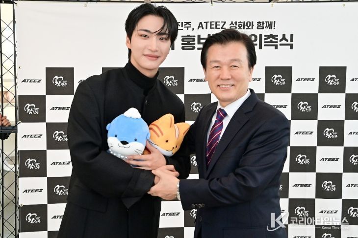 글로벌 아티스트‘에이티즈(ATEEZ) 성화’ 홍보대사 위촉