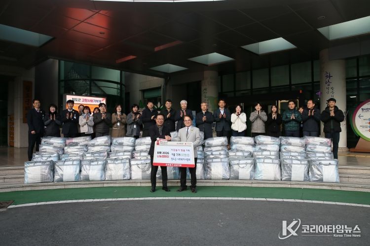 청도군사회복지사협회, 이웃돕기 이불 75채 기탁