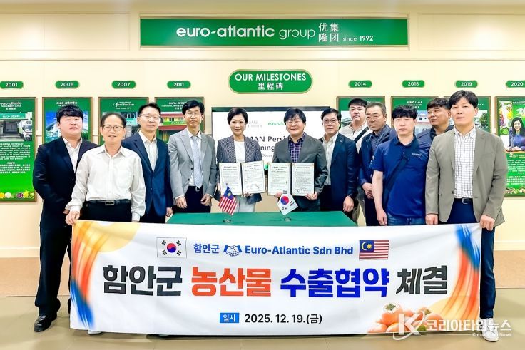 함안단감, 말레이시아 수출 경쟁력 강화