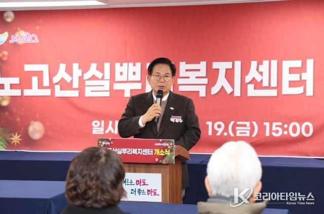 비워졌던 공간에 온기를 채우다, 노고산실뿌리복지센터 개소