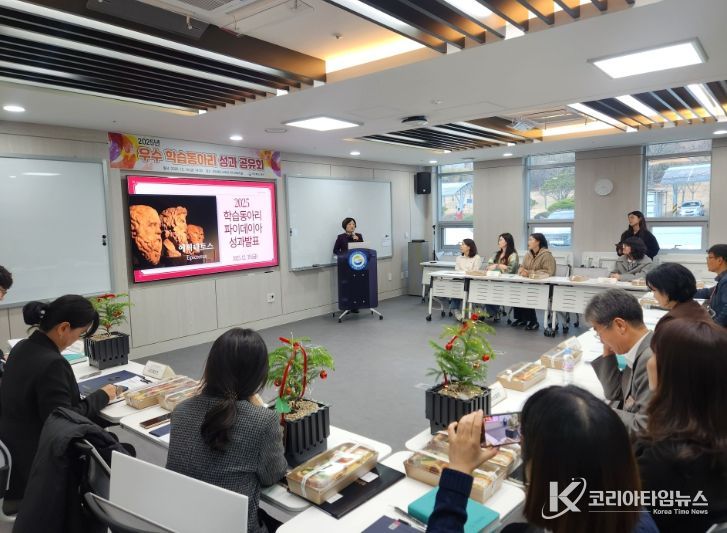 ‘2025년 우수 학습동아리 성과공유회’