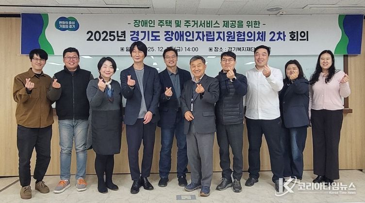 장애인자립지원협의체 회의