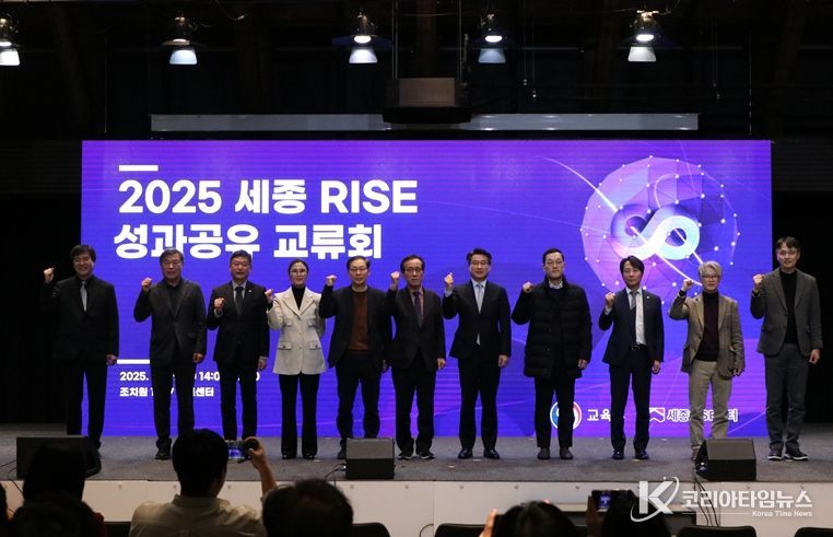 세종 RISE 첫해 성과 한자리에... 지산학연 교류의 장 열려