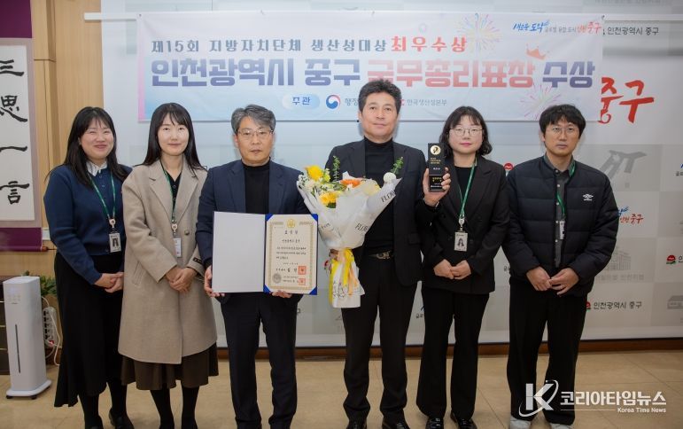 제15회 지자체 생산성대상 최우수기관 선정