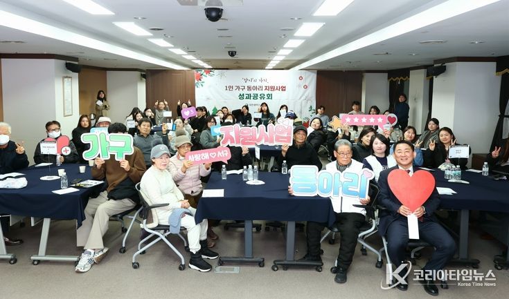 대전 서구는 1인 가구 동아리 지원사업 성과공유회를 개최했다
