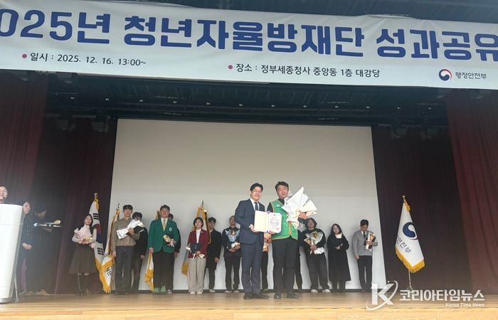 사천시, 2025년 청년자율방재단 성과공유회 및 장관표창 수여식