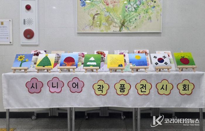 군자도서관, 어르신 그림책 미술 테라피 운영