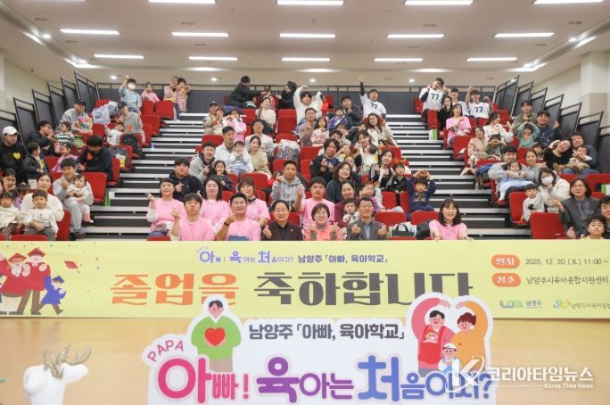 아빠육아학교 졸업식