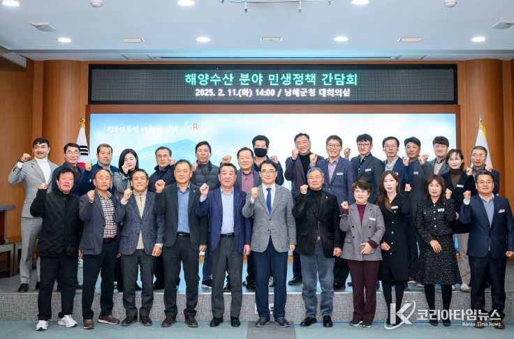 2025년 남해군 10대 뉴스