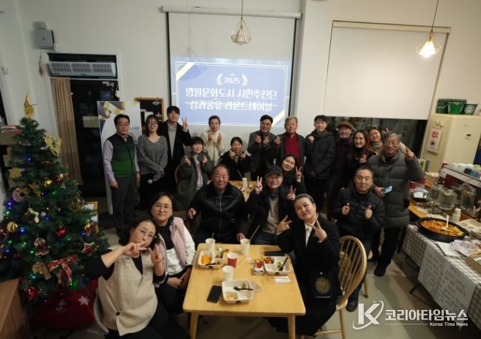 영월문화도시 시민추진단 2025 성과공유 라운드테이블