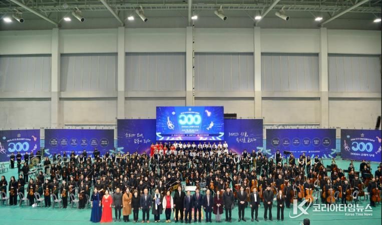 2025 제3회 횡성교향악 대축제 300인의 클래식 무대