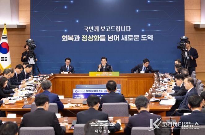 업무보고(외교부, 통일부)(대통령실)