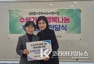 국공립키즈하버드어린이집이 500만 원 상당의 밍크 목도리를 후원 후 기념 촬영을 하고 있다.