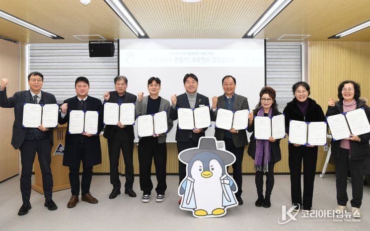 부산 동래구, ‘무장애 지도 만들기’ 사업 업무협약