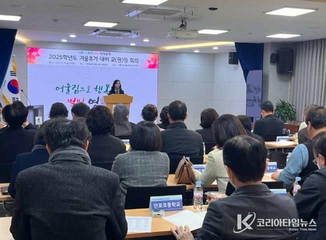 영천교육지원청, 겨울휴가 대비 강도 높은 학교 관리자 연수 실시