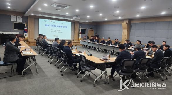 도내 산림조합과 산림정책 소통 간담회