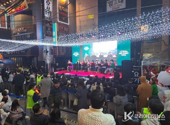 유엔남구대학로자율상권, 제1회 윈터 유니브 스트리트 페스타 성료