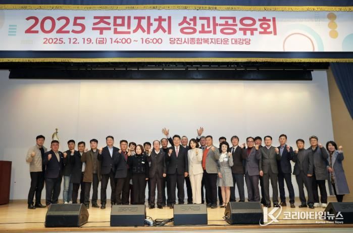 주민자치 성과공유회