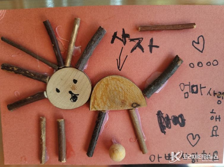 공공 목재놀이교육 콘덴츠 표준화