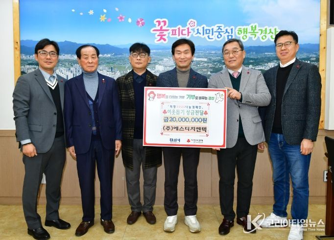 ㈜에스디지엔텍, 기술로 키운 가치 이웃과 나누다