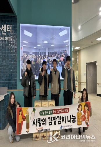 인천중구시설관리공단, 영종지역 취약계층에 김장 김치 전달