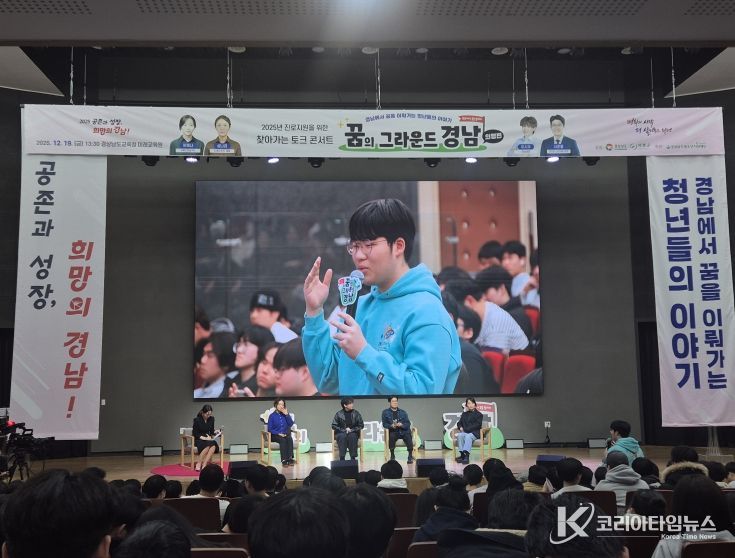 의령군, 청소년 진로 지원 ‘찾아가는 토크콘서트’