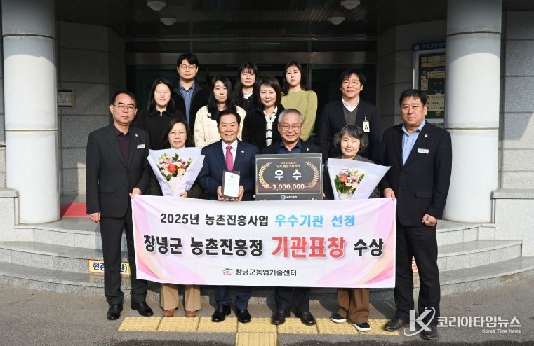 성낙인 창녕군수와 군 관계자들이 기념 사진을 촬영하고 있다.