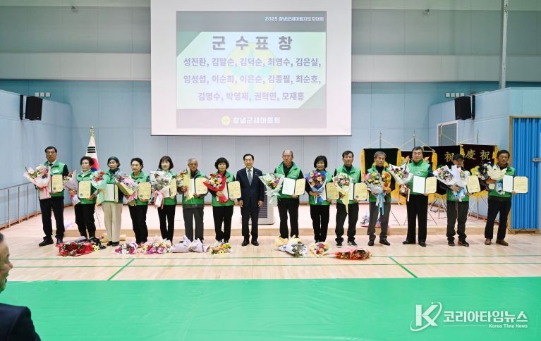 성낙인 창녕군수와 군수표창 수여자들 모습