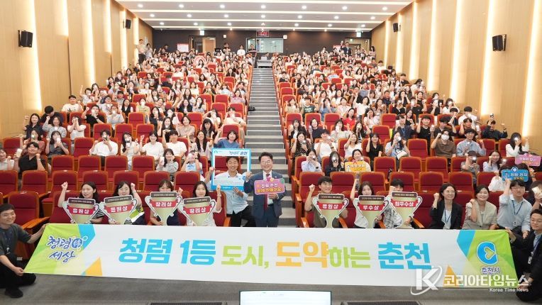 청렴콘서트(내가 그린 청렴한 춘천)