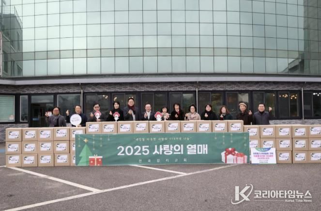 연천군 전곡감리교회, '2025 사랑의 열매' 상탄절 소외된 이웃에게 식료품꾸러미 100세트 전달