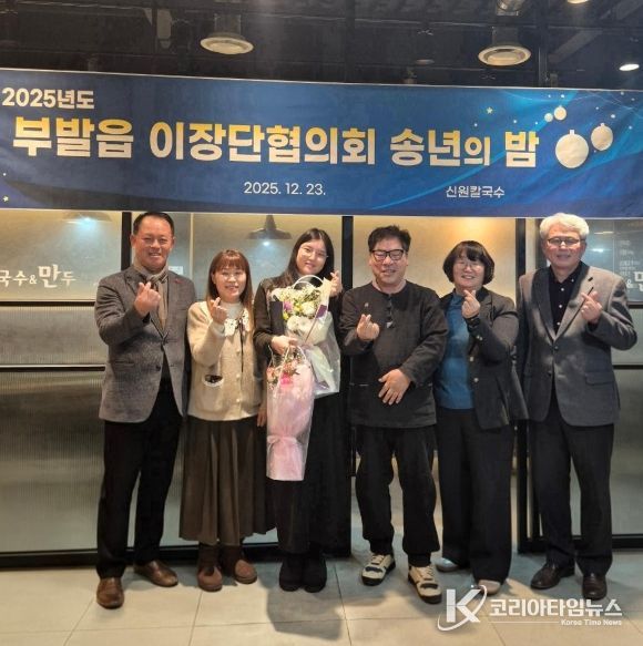 부발읍 이장단협의회, 친절우수공무원 시상