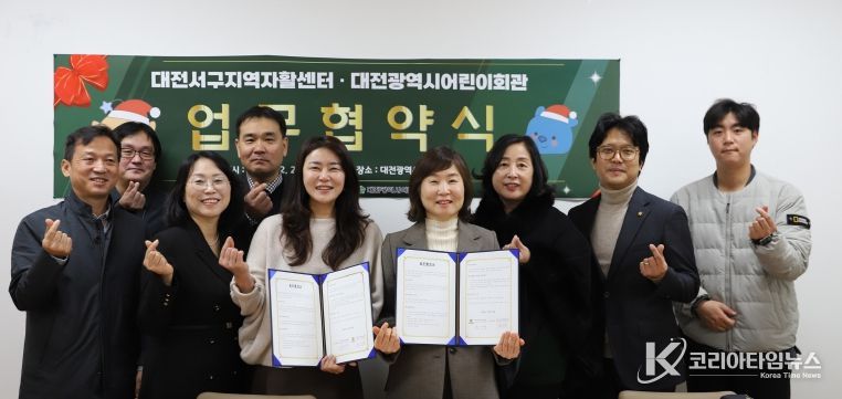 대전어린이회관, 꿈돌이 호두과자로 지역상생