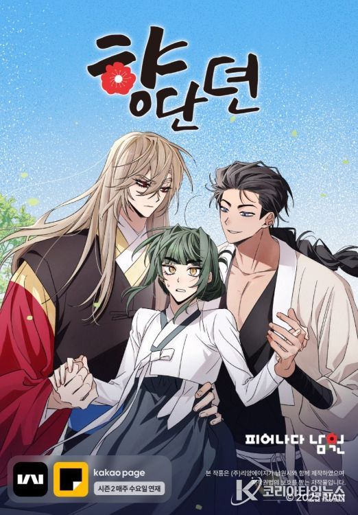 머무르고 즐기는 도시, 2025년 남원관광이 완성해낸 변화(향단뎐 시즌2).