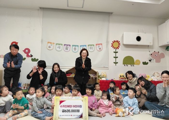 과천시 원문동, ‘수자인에덴 어린이집’으로부터 이웃돕기 성금 기탁받아
