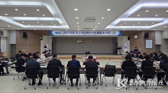 영광군, 2027년도 국고건의 현안사업 발굴 보고회 개최