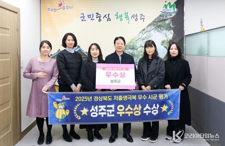 2025년 경상북도 저출생 극복 평가 우수상 수상