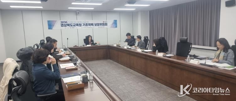 2026년 기초학력 보장 시행계획 수립을 위한 기초학력 보장위원회 개최