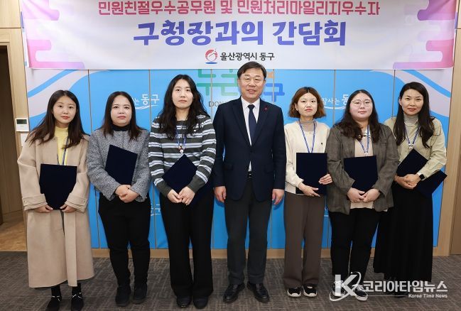 친절 우수 공무원 격려 및 구청장-민원 담당 공무원 간담회