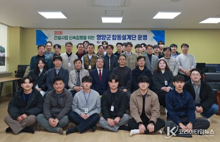 건설사업 합동설계단 운영