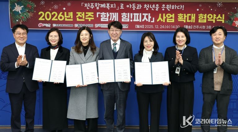 전주 ‘함께힘!피자’ 확대로, 청년들의 새출발 응원!