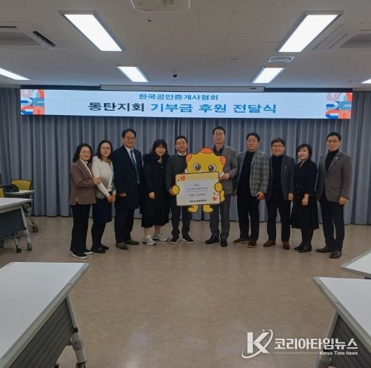 정명근 화성특례시장이 이덕우 한국공인중개사협회 동탄지회장과 우훤금 전달 기념 사진을 촬영하고 있다