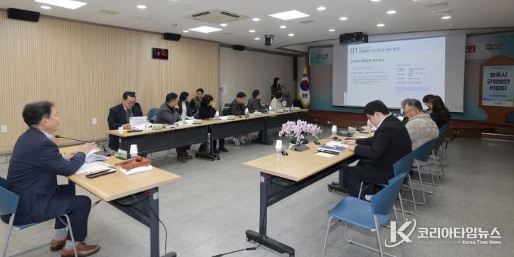 청주시, 2025 균형발전 종합계획 최종보고회