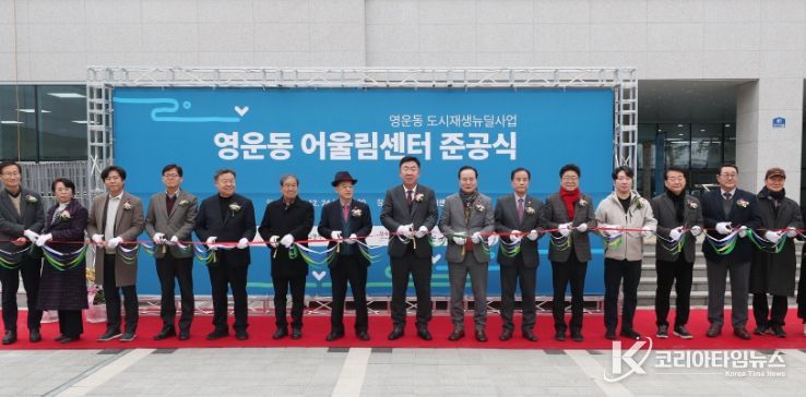 청주시, 영운동 어울림센터 준공