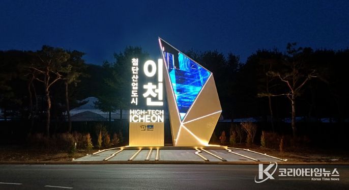 서이천 나들목(IC), 이천의 새로운 도시 관문 완성