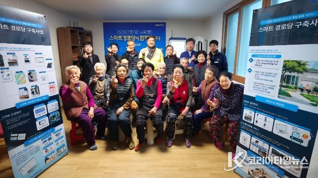 함양군, ‘스마트 경로당’ 시연회 개최